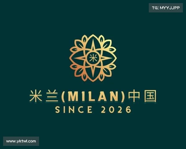介绍米兰(milan)中国